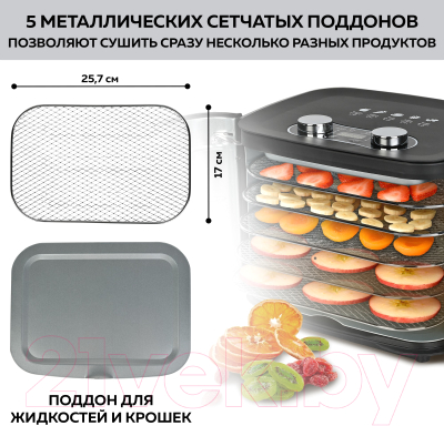 Сушильный шкаф для овощей и фруктов GFGRIL GFD-003- фото5