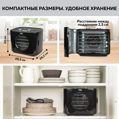 Сушильный шкаф для овощей и фруктов GFGRIL GFD-003- фото6