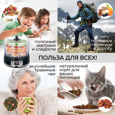 Сушилка для овощей и фруктов GFGRIL GFD-002- фото7