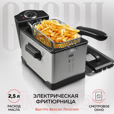 Фритюрница GFGRIL GFF-M2500- фото2