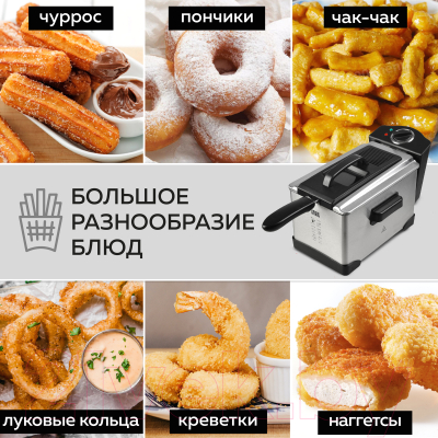 Фритюрница GFGRIL GFF-M2500- фото3