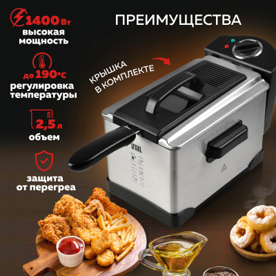 Фритюрница GFGRIL GFF-M2500- фото5