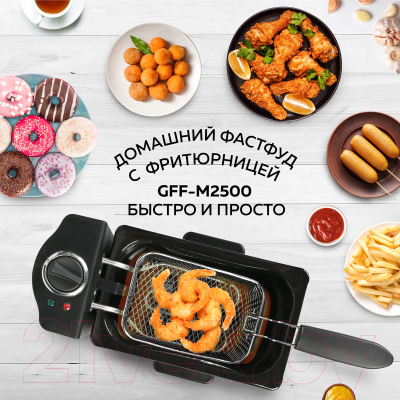 Фритюрница GFGRIL GFF-M2500- фото8