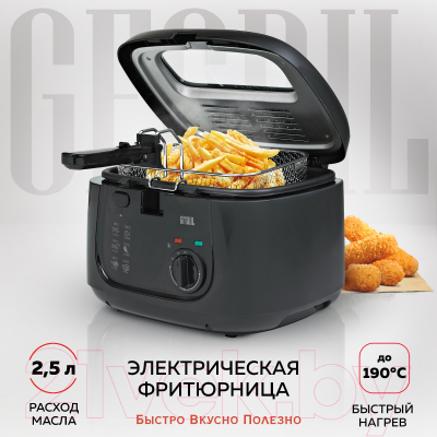 Фритюрница GFGRIL GFF-05- фото2