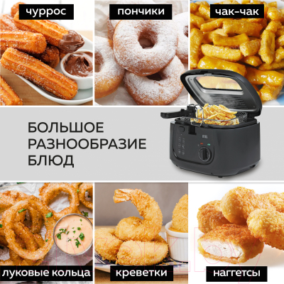 Фритюрница GFGRIL GFF-05- фото3