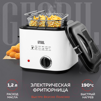 Фритюрница GFGRIL GFF-012- фото2