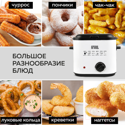 Фритюрница GFGRIL GFF-012- фото3