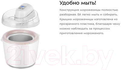 Мороженица Kitfort КТ-1836- фото6
