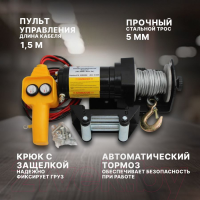 Лебедка автомобильная Shtapler P (J) 12В 2000lb 907кг/6м / 71065413- фото4