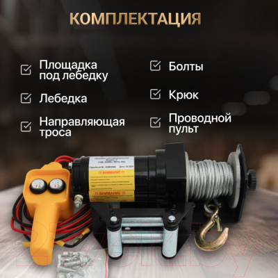 Лебедка автомобильная Shtapler P (J) 12В 2000lb 907кг/6м / 71065413- фото5