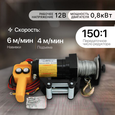 Лебедка автомобильная Shtapler P (J) 12В 2000lb 907кг/6м / 71065413- фото6
