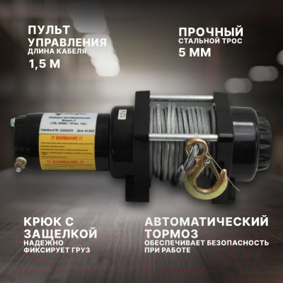 Лебедка автомобильная Shtapler P (J) 12В 4000lb 1814кг/15м / 71065414- фото6
