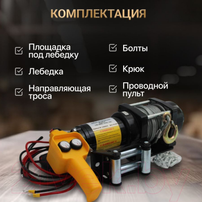 Лебедка автомобильная Shtapler P (J) 12В 4000lb 1814кг/15м / 71065414- фото7