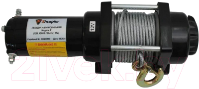 Лебедка автомобильная Shtapler P (J) 12В 4500lb 2041кг / 71065415 (15м)- фото4