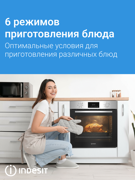 Электрический духовой шкаф Indesit IBFTE 3644 IX- фото2