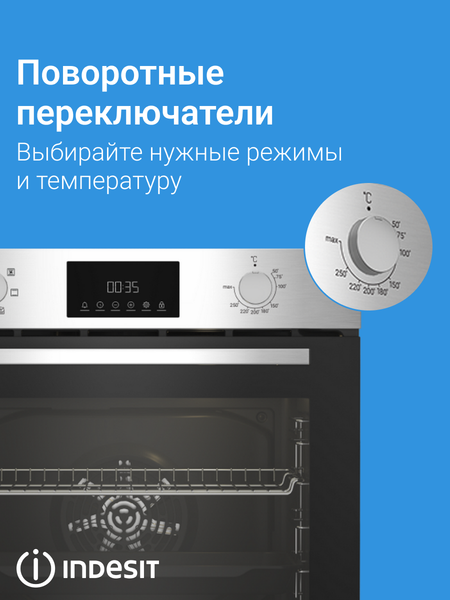 Электрический духовой шкаф Indesit IBFTE 3644 IX- фото5