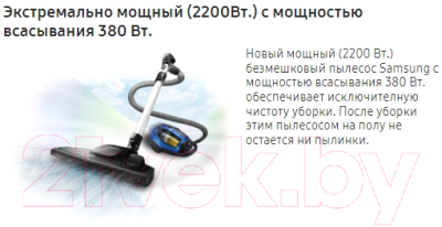 Пылесос Samsung VCC8835V37/XEV- фото5