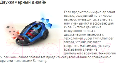 Пылесос Samsung VCC8835V37/XEV- фото6