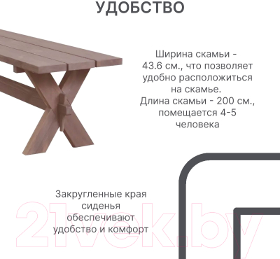 Скамья садовая Dipriz Ойвинд Д.25042.2- фото3