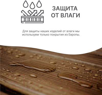 Скамья садовая Dipriz Ойвинд Д.25042.2- фото5