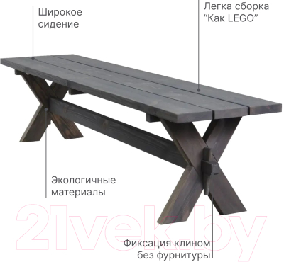 Скамья садовая Dipriz Ойвинд Д.25042.3- фото8