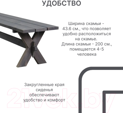 Скамья садовая Dipriz Ойвинд Д.25042.3- фото9