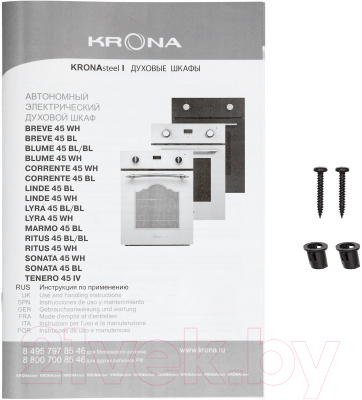 Электрический духовой шкаф Krona Linde 45 BL / КА-00006501- фото5