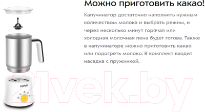 Вспениватель молока Kitfort KT-7477- фото6