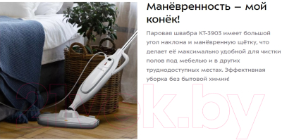 Пароочиститель Kitfort KT-3903- фото10