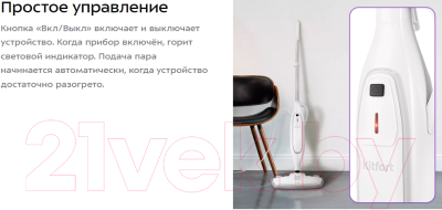 Пароочиститель Kitfort KT-3903- фото3