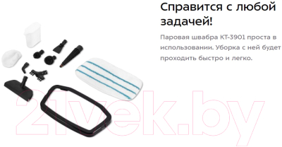 Пароочиститель Kitfort KT-3901- фото8