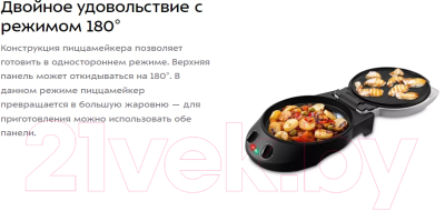 Пицца-мейкер Kitfort KT-3673- фото10