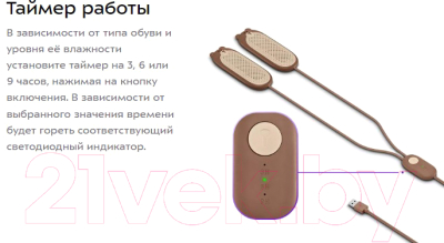 Сушилка для обуви Kitfort KT-6273- фото9
