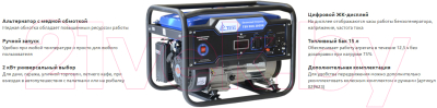 Бензиновый генератор TCC SGG 2800N / 060005- фото6