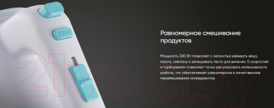 Миксер ручной Topdevice HM2 / TDSHM002_WT- фото10