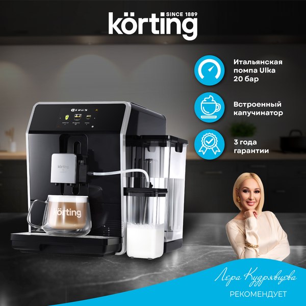 Кофемашина Korting KACM 2004 Adagio- фото2