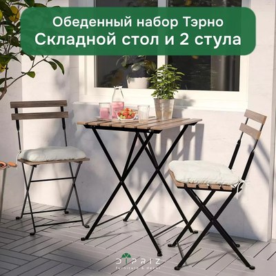 Комплект садовой мебели Dipriz Д.7564- фото9