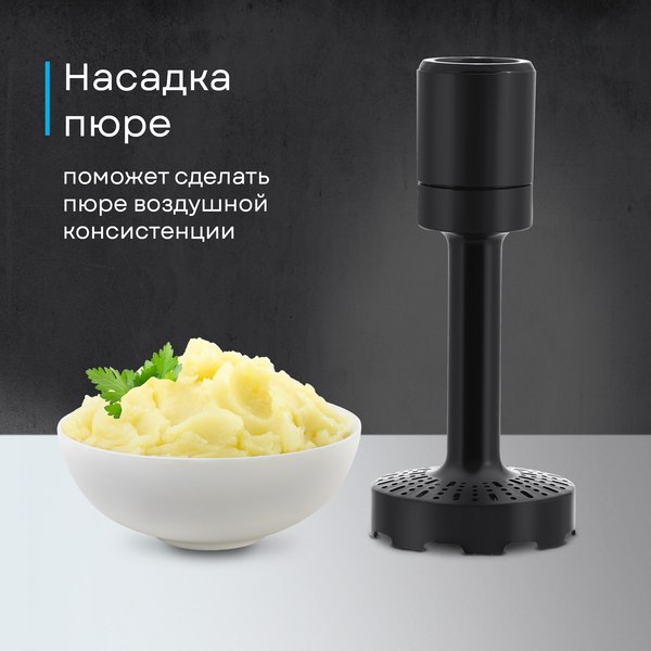 Блендер погружной Korting KHB 0304 Infinity- фото10, картинка10 Блендер погружной Korting KHB 0304 Infinity- фото10