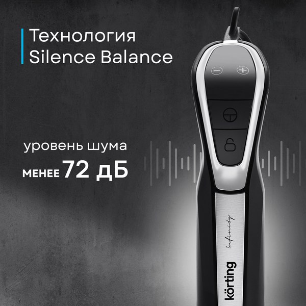 Блендер погружной Korting KHB 0304 Infinity- фото3, картинка3 Блендер погружной Korting KHB 0304 Infinity- фото3