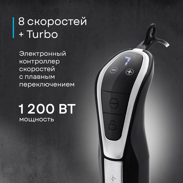 Блендер погружной Korting KHB 0304 Infinity- фото4, картинка4 Блендер погружной Korting KHB 0304 Infinity- фото4