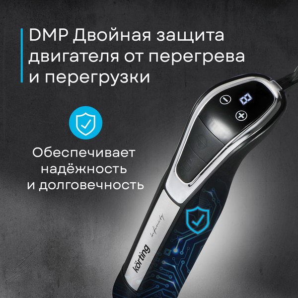 Блендер погружной Korting KHB 0304 Infinity- фото5, картинка5 Блендер погружной Korting KHB 0304 Infinity- фото5