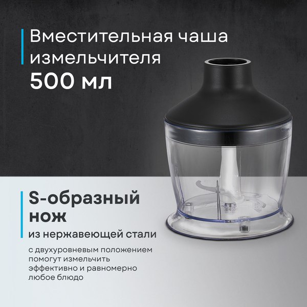 Блендер погружной Korting KHB 0304 Infinity- фото7, картинка7 Блендер погружной Korting KHB 0304 Infinity- фото7