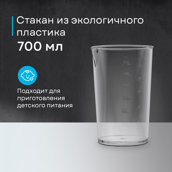 Блендер погружной Korting KHB 0304 Infinity- фото8, картинка8 Блендер погружной Korting KHB 0304 Infinity- фото8