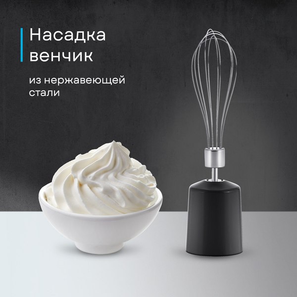 Блендер погружной Korting KHB 0304 Infinity- фото9, картинка9 Блендер погружной Korting KHB 0304 Infinity- фото9