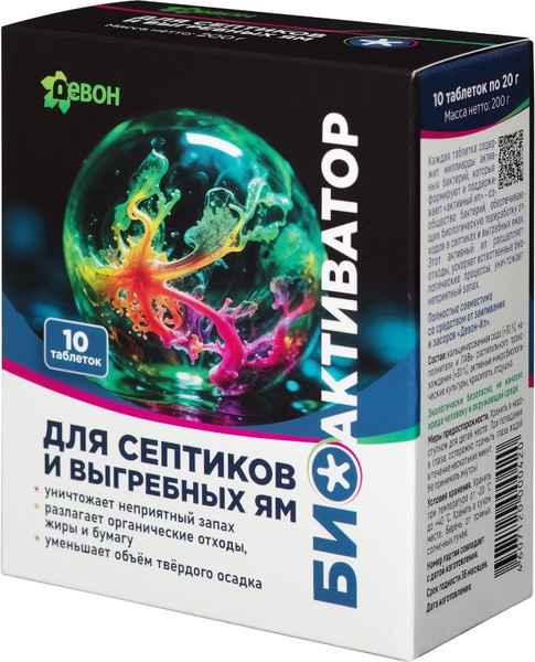Биоактиватор Девон Для септиков и выгребных ям