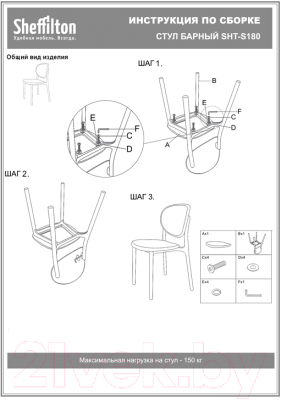 Стул пластиковый Sheffilton SHT-S180- фото4