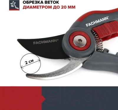 Секатор Fachmann 05.147- фото7