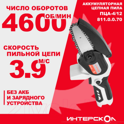 Электропила цепная Интерскол ПЦА-4/12 (811.0.0.70)- фото4