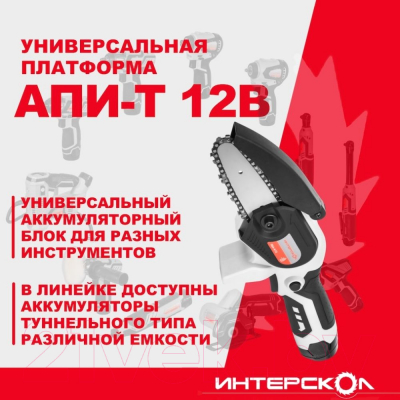 Электропила цепная Интерскол ПЦА-4/12 (811.0.0.70)- фото5