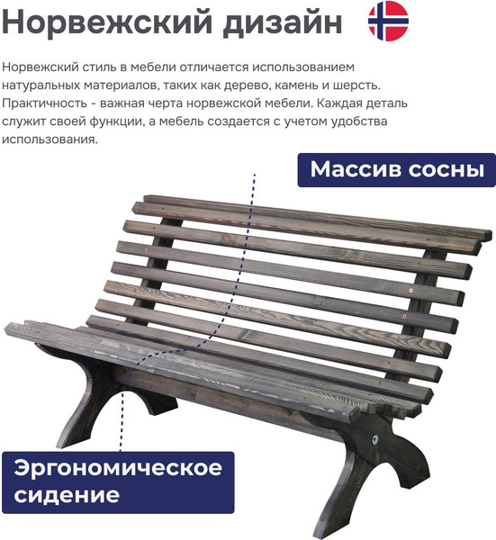 Скамья садовая Dipriz Д.25043.3- фото3